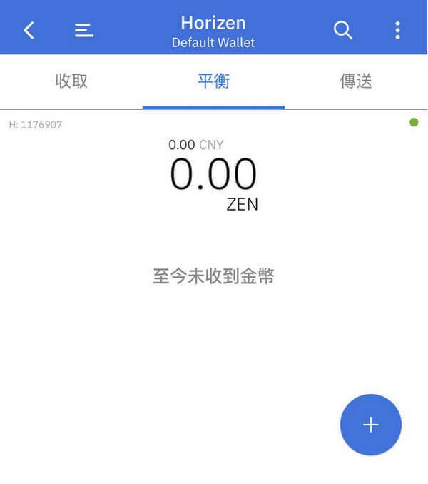 Coinomi 钱包 ZEN 主界面